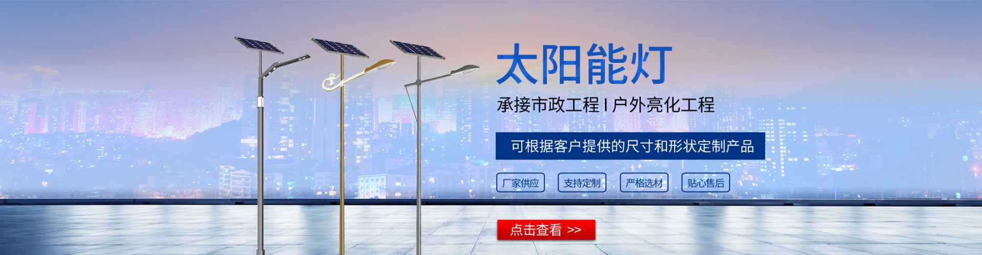 东平县太阳能路灯哪家好